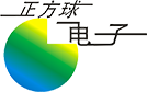 昆山正方球电子有限公司