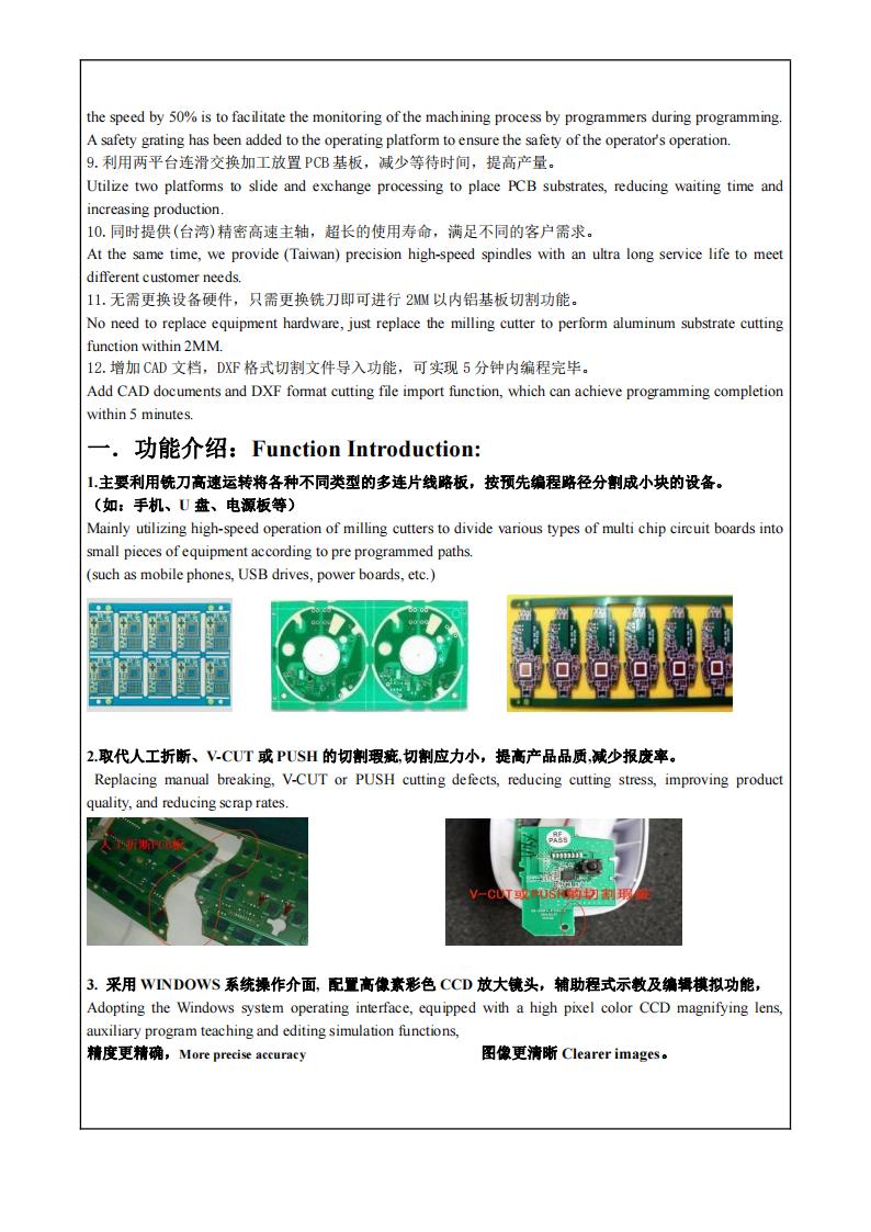 ATB-688  高速静音视觉分板机