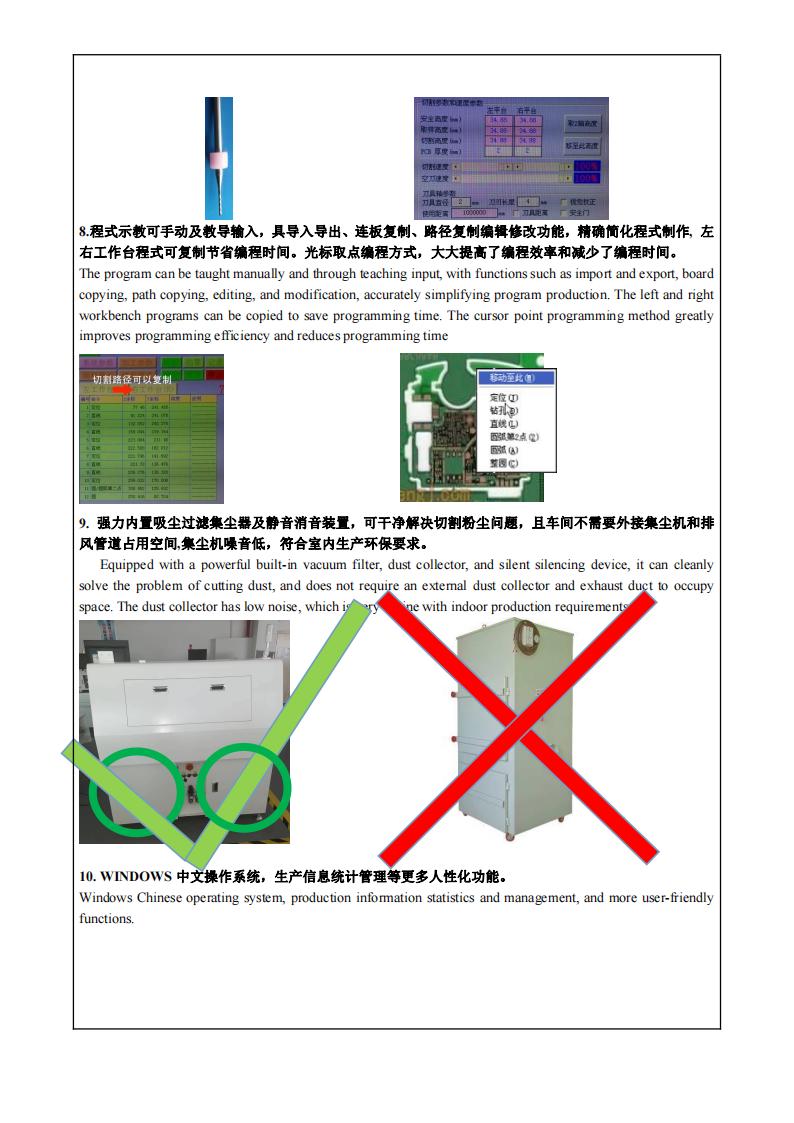 ATB-688  高速静音视觉分板机