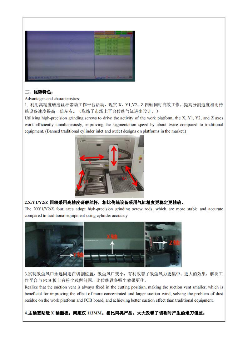 ATB-688  高速静音视觉分板机